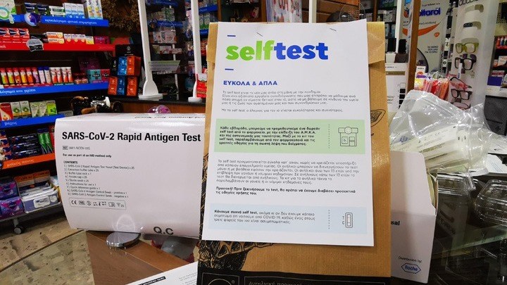 Κορονοϊός: Ξεκίνησε η δωρεάν διάθεση των self tests από τα φαρμακεία
