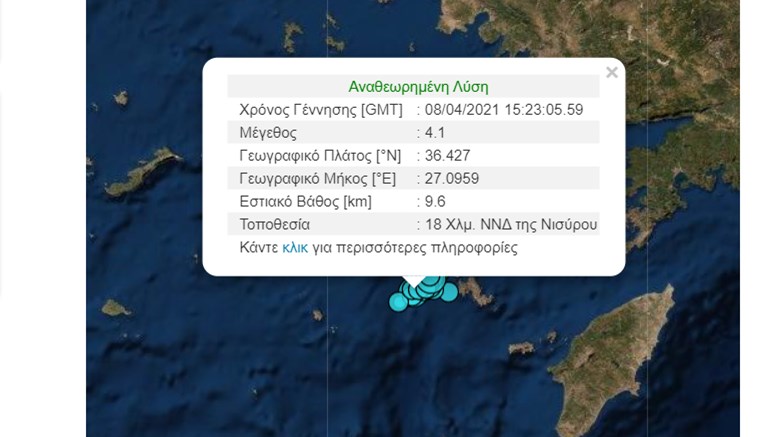 Σεισμός 4,1 Ρίχτερ στη Νίσυρο