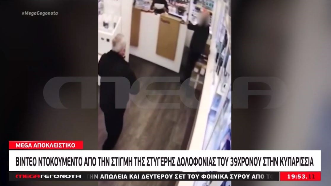 Κυπαρισσία: Βίντεο ντοκουμέντο από τη στιγμή της δολοφονίας του 39χρονου