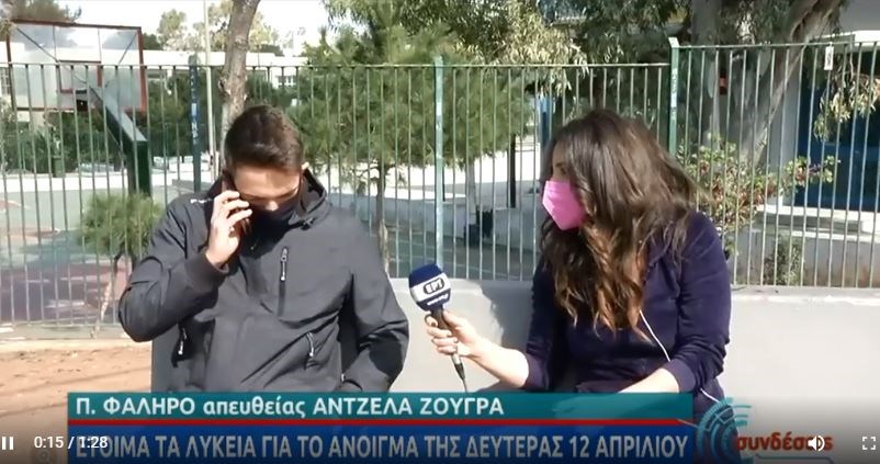 Μαθητής έχει ψαλμό ως ringtone: “Μόνο ο Θεός θα μας σώσει” λέει με πίστη – ΒΙΝΤΕΟ