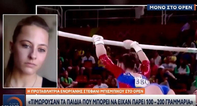 Σοκάρουν οι καταγγελίες της πρωταθλήτριας ενόργανης Στεφανί Μπισμπίκου για τις προπονήσεις ανηλίκων
