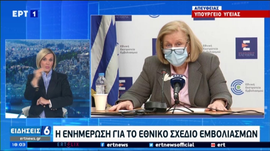 Θεοδωρίδου: Πρόωρο να συζητάμε για εμβολιασμούς σε παιδιά – Τι είπε για το εμβόλιο της AstraZeneca