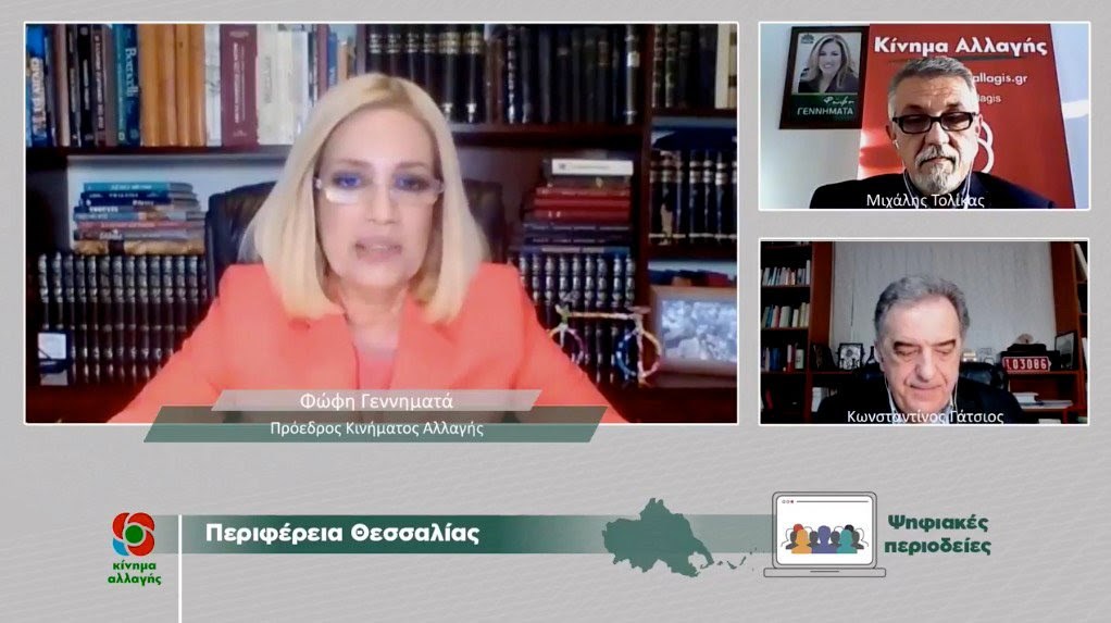 Γεννηματά από τη Θεσσαλία: Κανένα ευρώ χωρίς αναπτυξιακή διάσταση