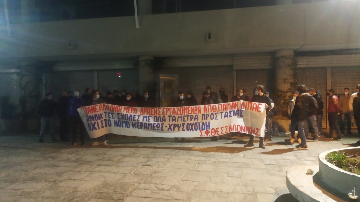 Θεσσαλονίκη: Φοιτητές απέκλεισαν την Πρυτανεία του ΑΠΘ – ΦΩΤΟ