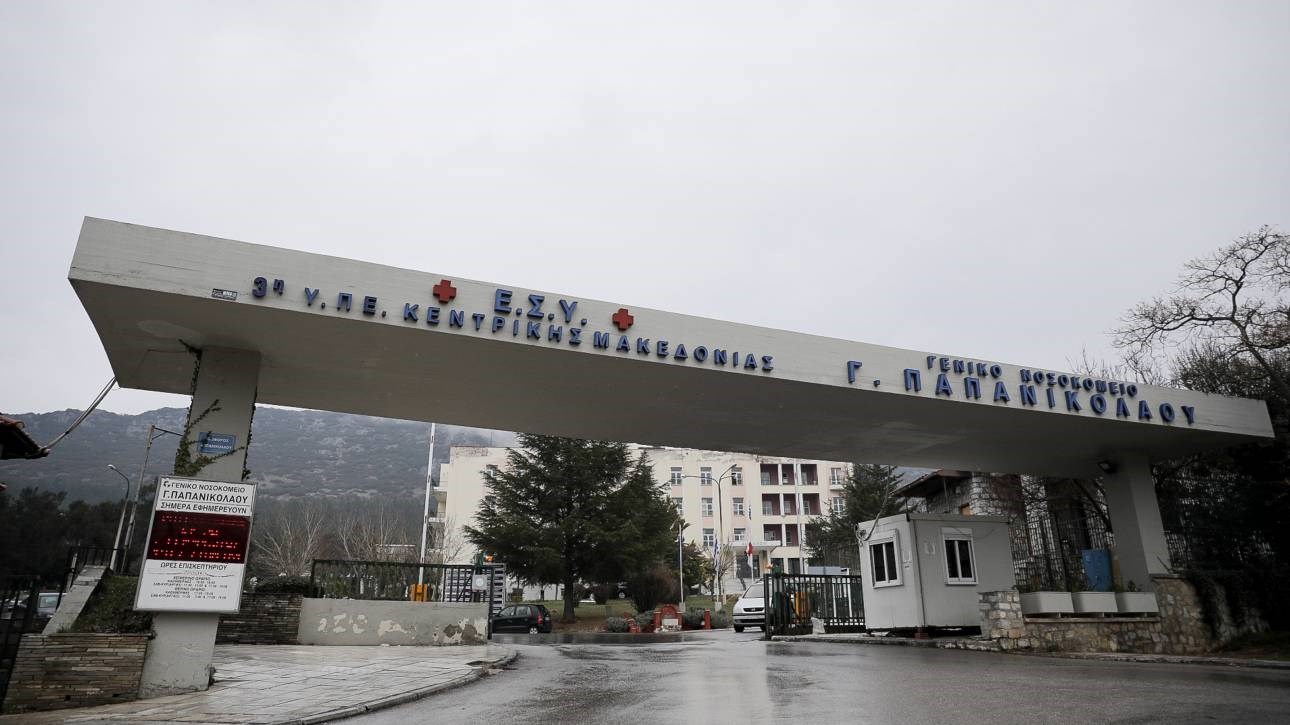 Αναστάτωση στη Θεσσαλονίκη: Ασθενής με φυματίωση το ”έσκασε” από το νοσοκομείο Παπανικολάου