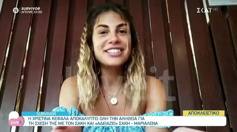 Survivor: Τι αποκάλυψε η Χριστίνα Κεφαλά για τον Σάκη και τη Μαριαλένα – ΒΙΝΤΕΟ