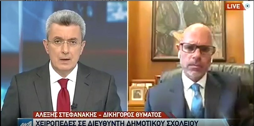 Θεσσαλονίκη: Ελεύθερος υπό όρους ο διευθυντής σχολείου που κατηγορείται για ασέλγεια – Τι δήλωσε ο δικηγόρος του θύματος