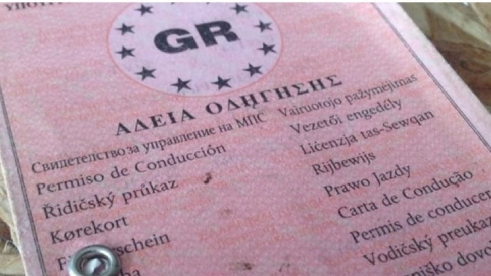 Κυκλώματα διπλωμάτων οδήγησης: Αποκαλυπτικοί διάλογοι για τη δράση τους – “Τσιμουδιά, φιλαράκο…”