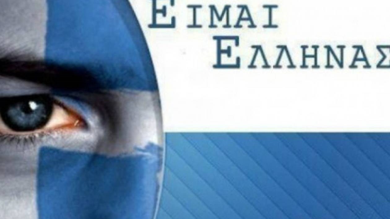 Αν σου συμβαίνουν αυτά, τότε είσαι… Έλληνας