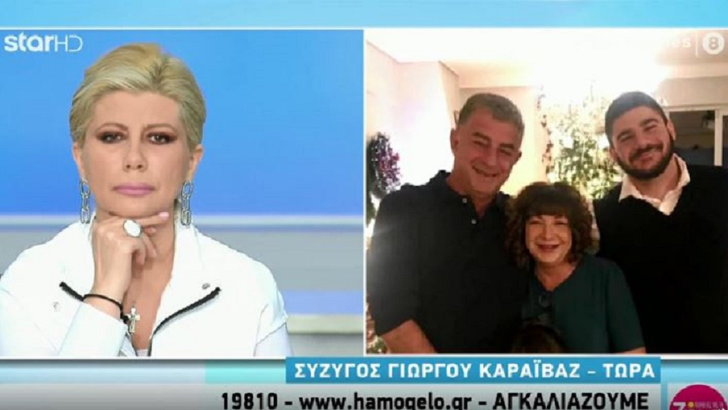 Γιώργος Καραϊβάζ: Συγκλονίζουν τα λόγια της συζύγου και του γιου του – ΒΙΝΤΕΟ