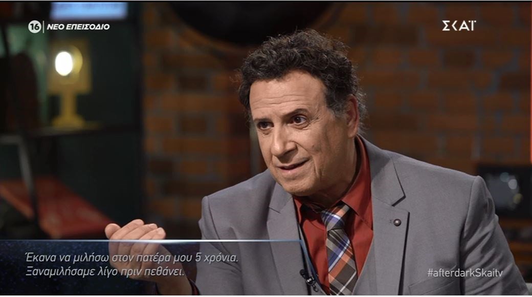 Χάρης Ρώμας: Δεν μιλούσα με τον πατέρα μου για πέντε χρόνια, τα είπαμε λίγο πριν πεθάνει – ΒΙΝΤΕΟ