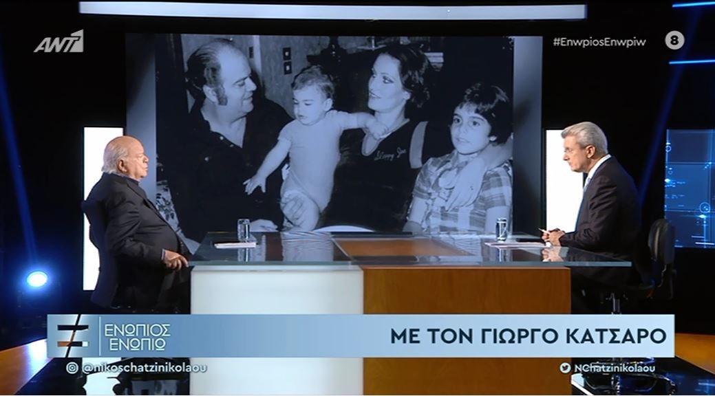 Ο Γιώργος Κατσαρός για τον θάνατο της συζύγου του: Ήμασταν μαζί 50 χρόνια – Έμενα για 10 μήνες σε ξενοδοχείο όταν “έφυγε”