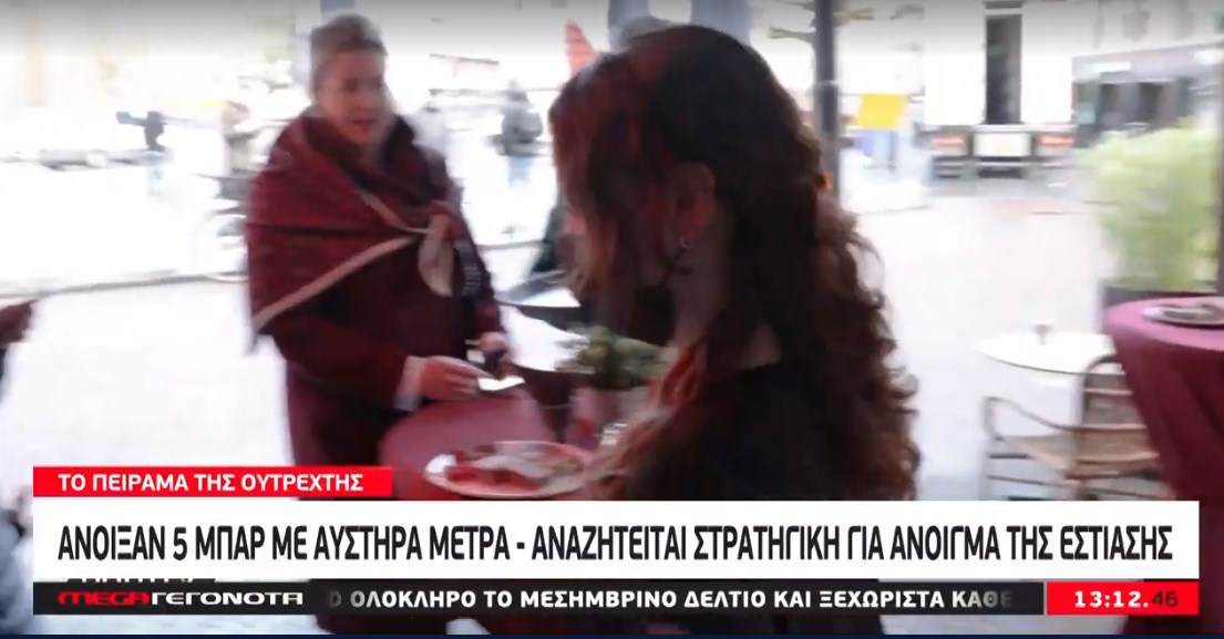 Κορονοϊός: Το ολλανδικό πείραμα με ανοιχτά μπαρ στην Ουτρέχτη