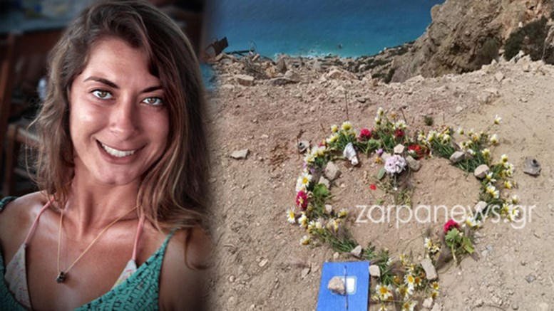 Γαύδος: Με λουλούδια σε σχήμα καρδιάς αποχαιρέτησαν την Κορίνα οι φίλοι της
