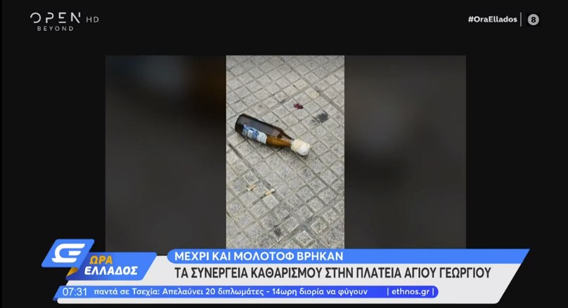 Κυψέλη: Μέχρι και μολότοφ βρήκαν τα συνεργεία καθαρισμού στην πλατεία Αγίου Γεωργίου – ΒΙΝΤΕΟ