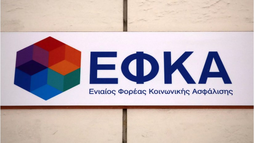 Εισφορές Μαρτίου: Αναρτήθηκαν τα ειδοποιητήρια στον e- ΕΦΚΑ – Μέχρι πότε πρέπει να καταβληθούν