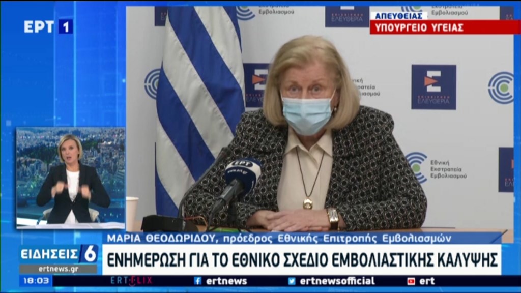 Θεοδωρίδου: Στο 85% η αποτελεσματικότητα του εμβολίου της Johnson & Johnson – Πότε θα αρχίσουν οι εμβολιασμοί