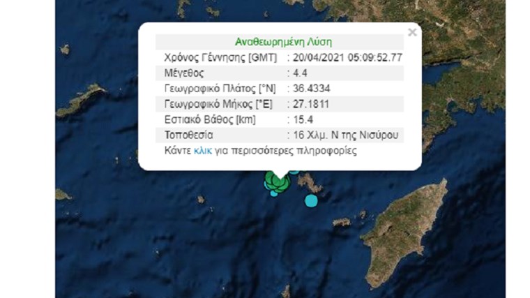 Σεισμός 4,4 Ρίχτερ στη Νίσυρο