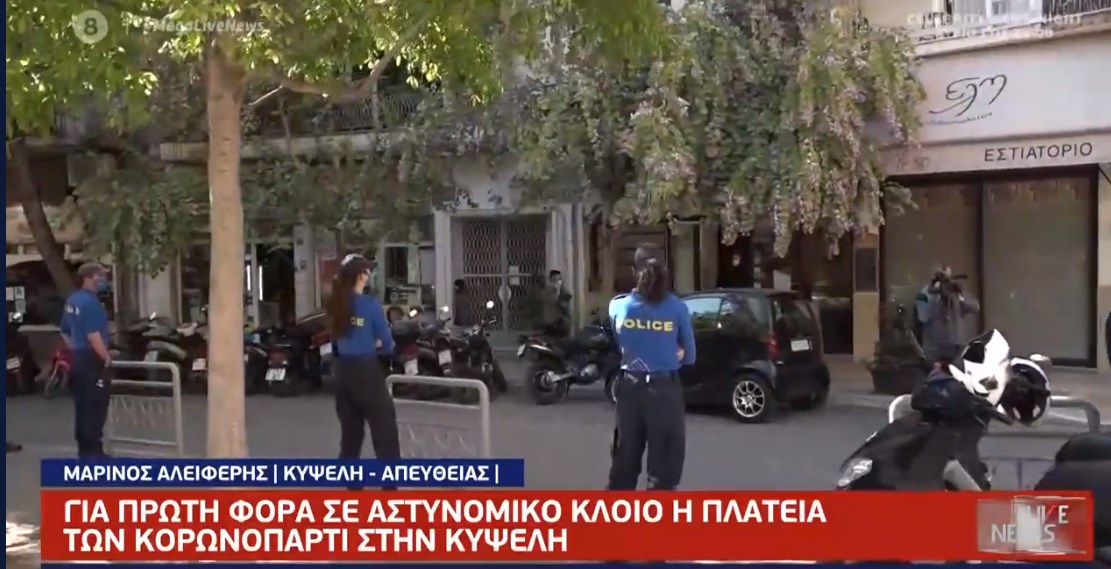 Κυψέλη: Σε αστυνομικό κλοιό η πλατεία Αγίου Γεωργίου για να αποτραπούν τα πάρτι