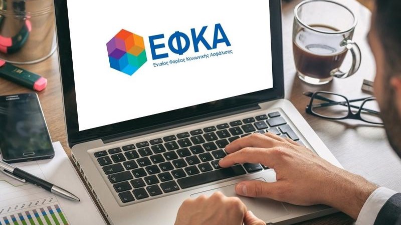 e-ΕΦΚΑ: Νέα ηλεκτρονική υπηρεσία – Ηλεκτρονικά πλέον η άρσης κατάσχεσης εις χείρας Τρίτων