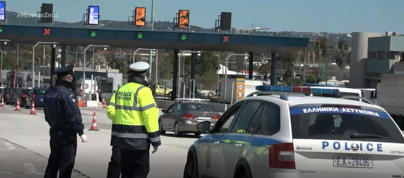 ΕΛ.ΑΣ: Δεν αυξήθηκε η κίνηση οχημάτων στις εθνικές οδούς της Αττικής – ΒΙΝΤΕΟ