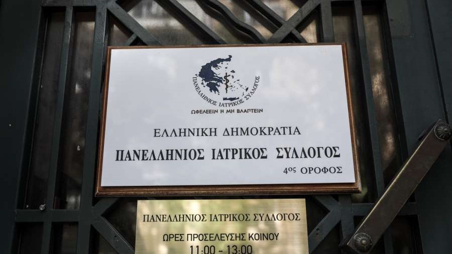 ΠΙΣ: Ζητεί να επιτραπούν οι μετακινήσεις και προς τις ιδιωτικές δομές υγείας στην ελληνική περιφέρεια