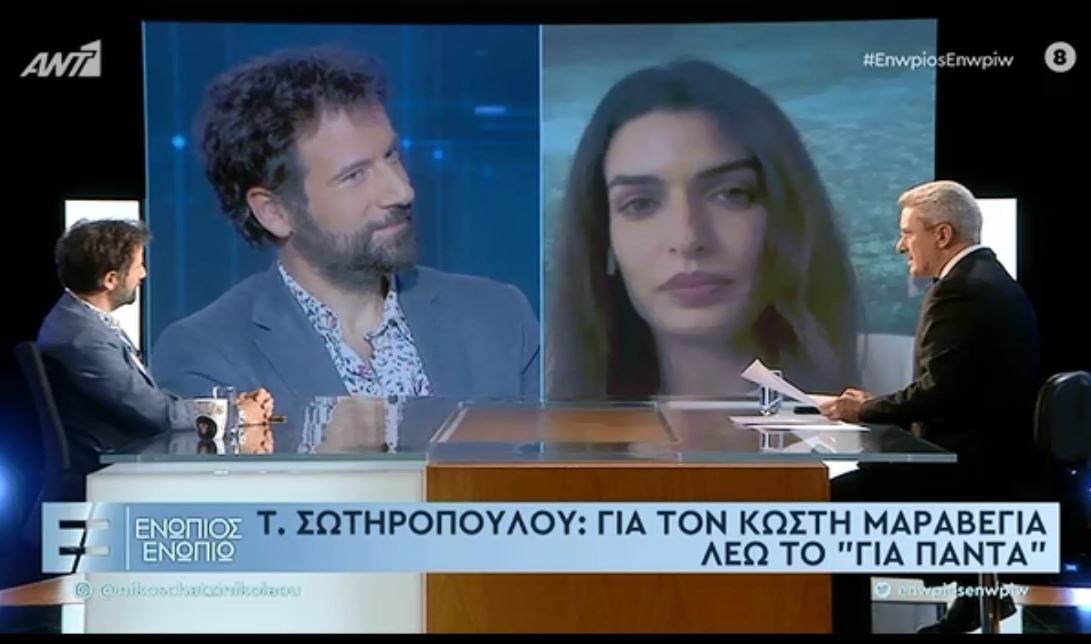 Κωστής Μαραβέγιας και Τόνια Σωτηροπούλου μιλούν για τη σχέση τους: Η συγκατοίκηση και το δημόσιο “σ’ αγαπώ”