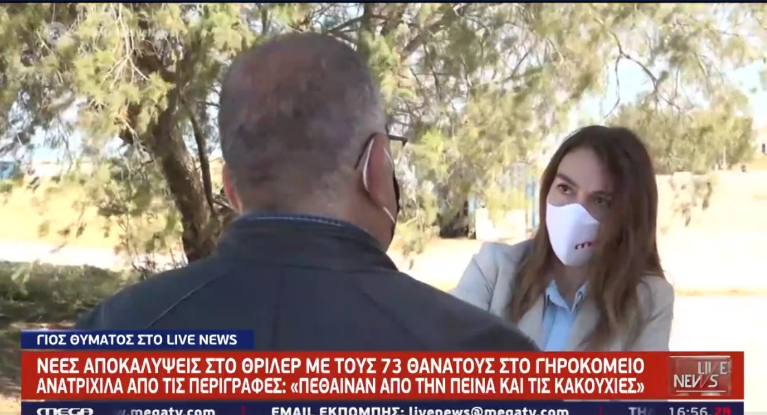 Ξεσπά ο γιος 85χρονης που πέθανε στο γηροκομείο των Χανίων: Πρόκειται για τέρατα, την άφηναν να πεθαίνει τρεις μέρες