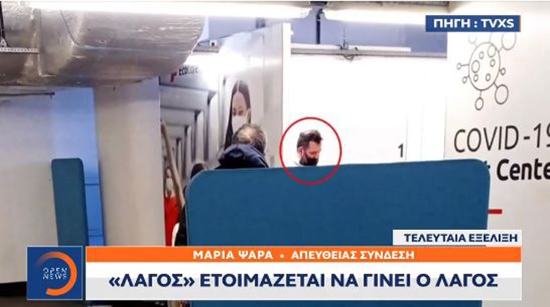 Γιάννης Λαγός: Το test covid και η έγγραφη ενημέρωση για ταξίδι στη Νορβηγία – Τι συμβαίνει λίγες ώρες πριν την άρση της ασυλίας του