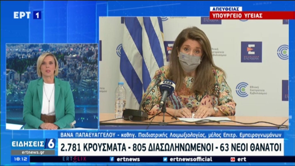 Παπαευαγγέλου: Όσοι επέλεξαν να εμβολιαστούν, θα απολαμβάνουν μεγαλύτερη ελευθερία κινήσεων