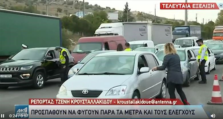 Αυξημένη η κίνηση στις εθνικές οδούς – Ουρές χιλιομέτρων στα διόδια – ΒΙΝΤΕΟ