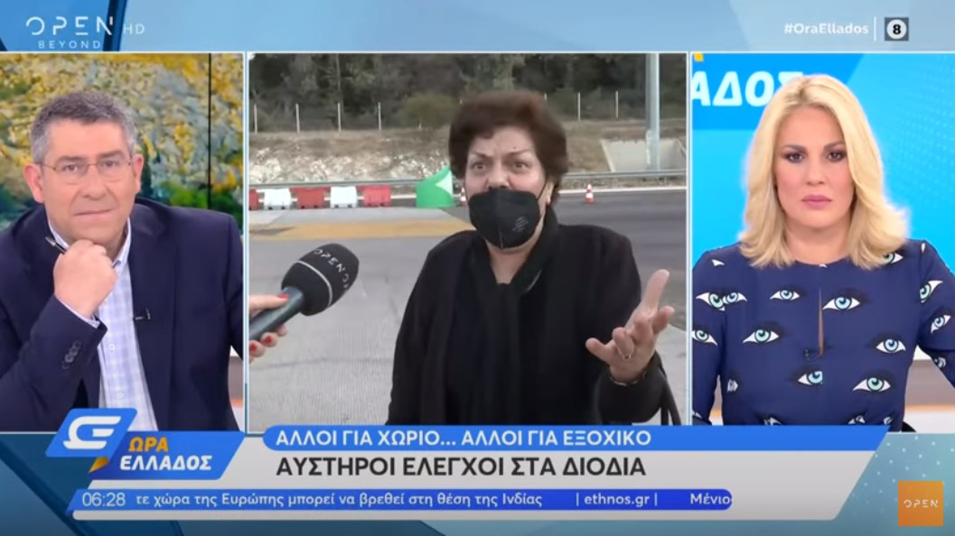 Διόδια: Δεν άφησαν γυναίκα να περάσει για να πάει στο μνήμα του άνδρα της – To ξέσπασμα μπροστά στην κάμερα