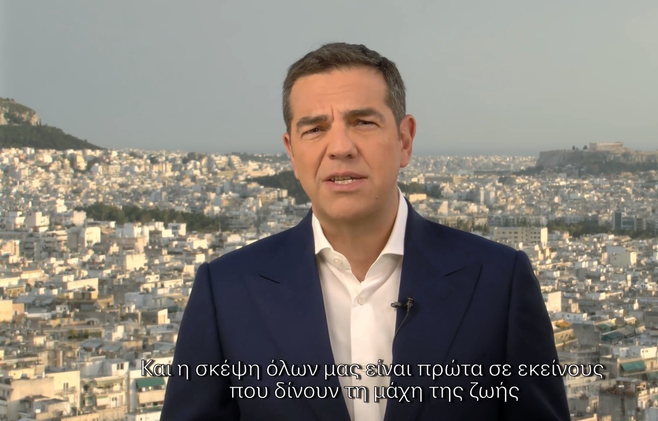 Αλέξης Τσίπρας: Η Ανάσταση είναι η νίκη της ζωής – Η βεβαιότητα του ανθρώπου ότι μπορεί να φτιάχνει το μέλλον του με τα χέρια του