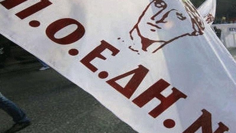 ΠΟΕΔΗΝ: Η άτυχη έγκυος στην Κατούνα έλαβε βοήθεια μία ώρα μετά επειδή το Κέντρο Υγείας ήταν κλειστό