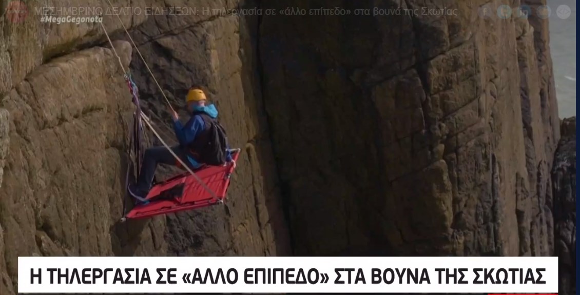 Η τηλεργασία σε “άλλο επίπεδο” στα βουνά της Σκωτίας – Δείτε το απολαυστικό ΒΙΝΤΕΟ