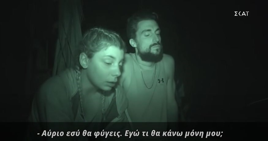 Survivor – Το ερωτικό καβγαδάκι Σάκη και Μαριαλένας: Έφυγες από τους μπλε και δεν έχω κανέναν
