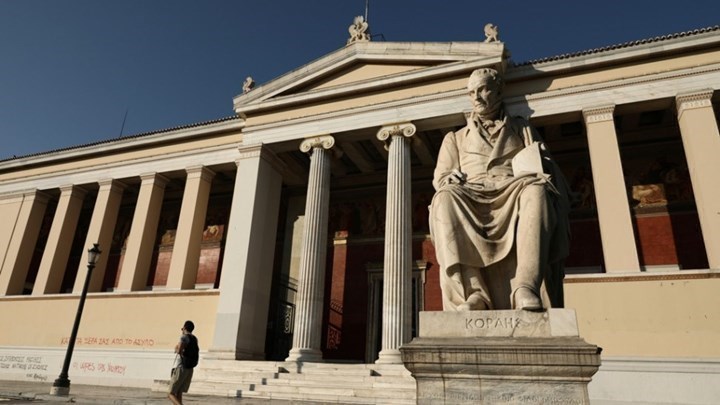 Το Εθνικό και Καποδιστριακό Πανεπιστήμιο Αθηνών συμπληρώνει 184 χρόνια λειτουργίας