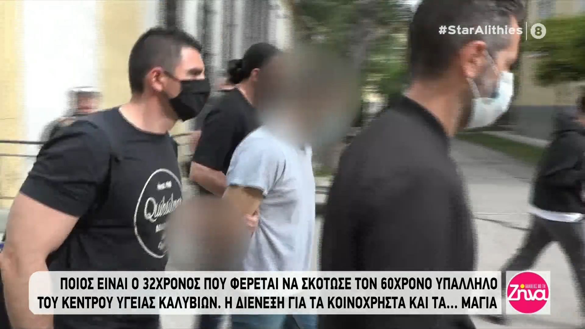 Καλύβια: Ο 32χρονος είχε σχεδιάσει τη δολοφονία με κάθε λεπτομέρεια – Τα κοινόχρηστα και τα μάγια