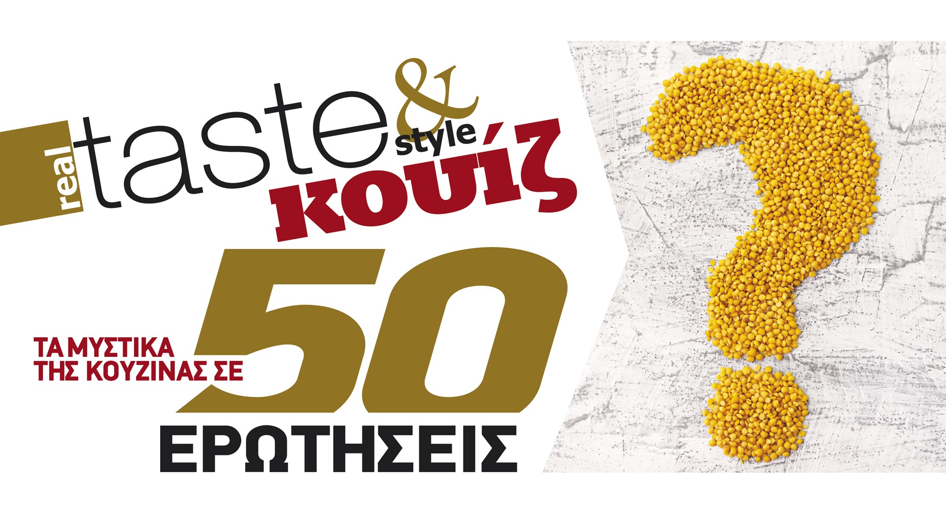 Στο real taste & style που κυκλοφορεί με τη Realnews