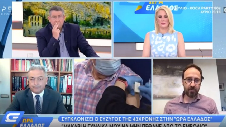 Θεσσαλονίκη: Τι λέει ο ιατροδικαστής για τον θάνατο της 44χρονης και το AstraZeneca