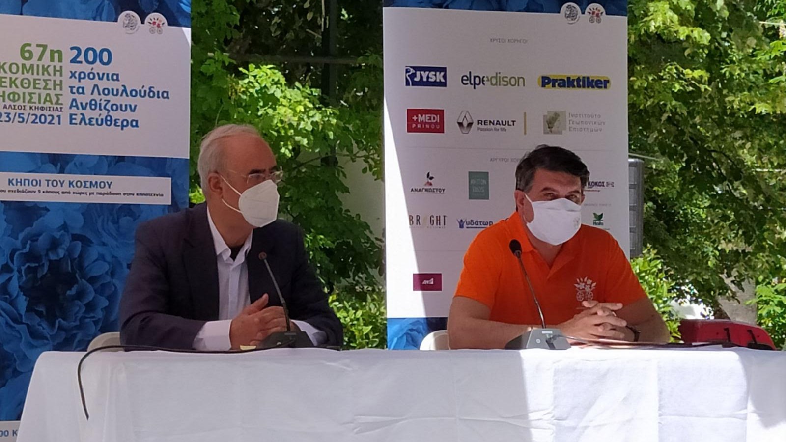 Δήμαρχος Κηφισιάς στον Realfm 97,8: Με αυξημένα μέτρα η λειτουργία της Ανθοκομικής Έκθεσης