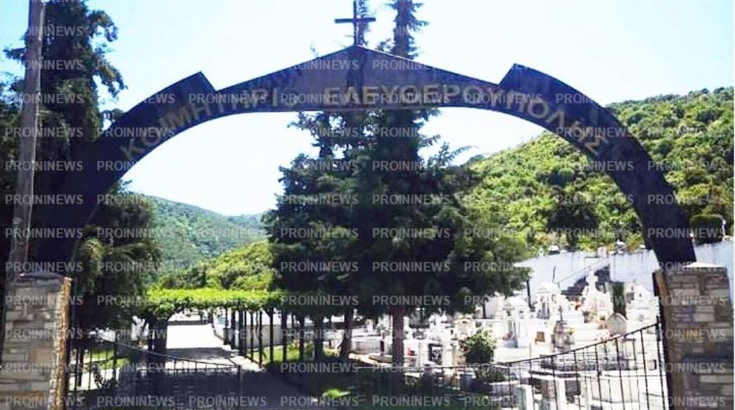 Καβάλα: Άνοιξαν τάφο και… έκλεψαν τον νεκρό – Είχαν βάλει άχυρα στο φέρετρο