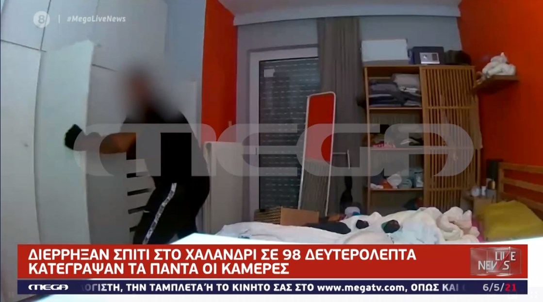 Χαλάνδρι: Διάρρηξη σε σπίτι μέσα σε 98 δευτερόλεπτα – Καρέ-καρέ οι κινήσεις των δραστών – ΒΙΝΤΕΟ
