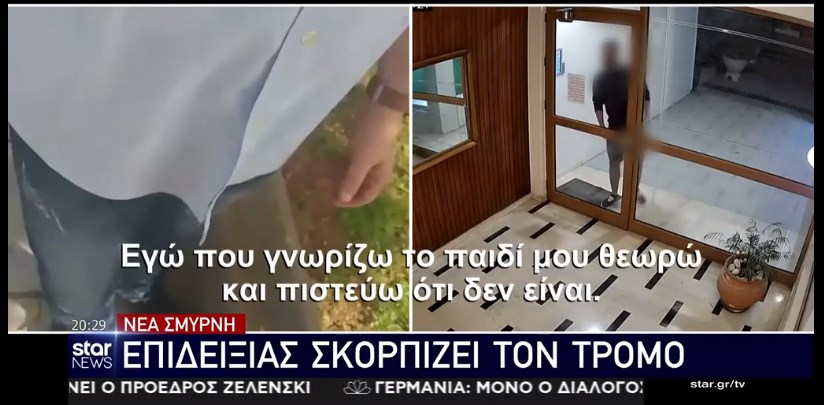 Νέα Σμύρνη: Φοιτητής ο 22χρονος που κατηγορείται για σεξουαλική παρενόχληση – Τι δηλώνουν ο πατέρας και ο δικηγόρος του