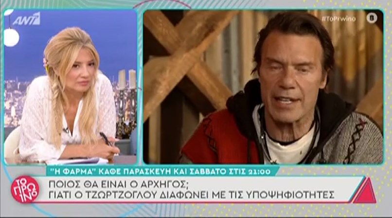 Φάρμα: Νέος καβγάς μεταξύ Τζώρτζογλου και Ιατρόπουλου – Οι διαφωνίες για την αρχηγία