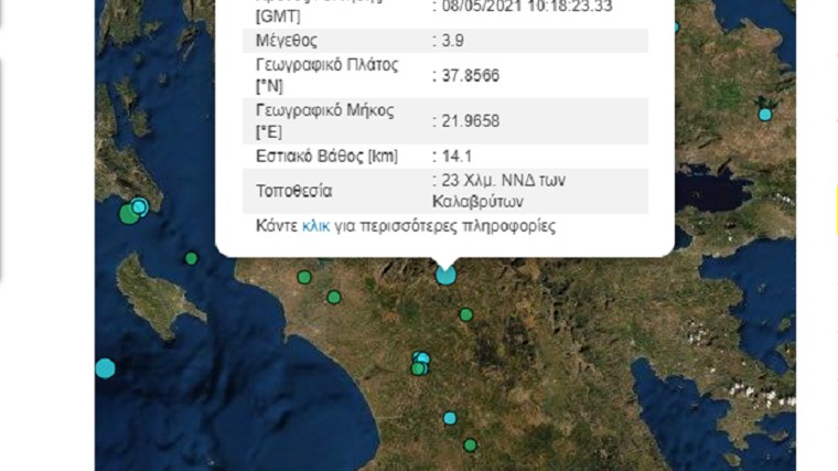 Σεισμός 3,9 Ρίχτερ στα Καλάβρυτα