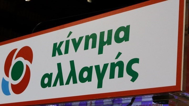 ΚΙΝΑΛ: Αποχαιρετούμε με θλίψη τον Θεόδωρο Κατσανέβα – Εργάστηκε για την παράταξη και την πατρίδα