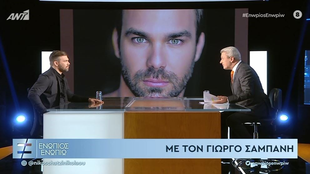 Ο Γιώργος Σαμπάνης στο «Ενώπιος Ενωπίω» – ΒΙΝΤΕΟ