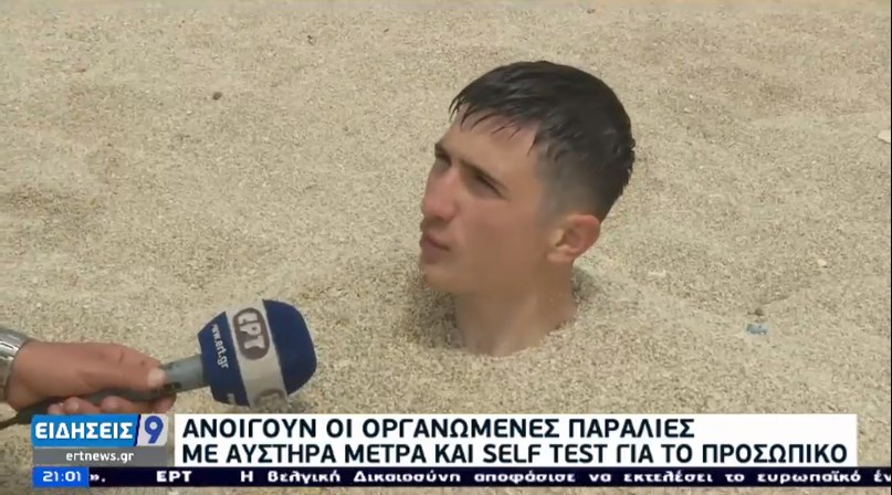 Viral: Έκανε δηλώσεις στην ΕΡΤ θαμμένος… στην άμμο – ΒΙΝΤΕΟ