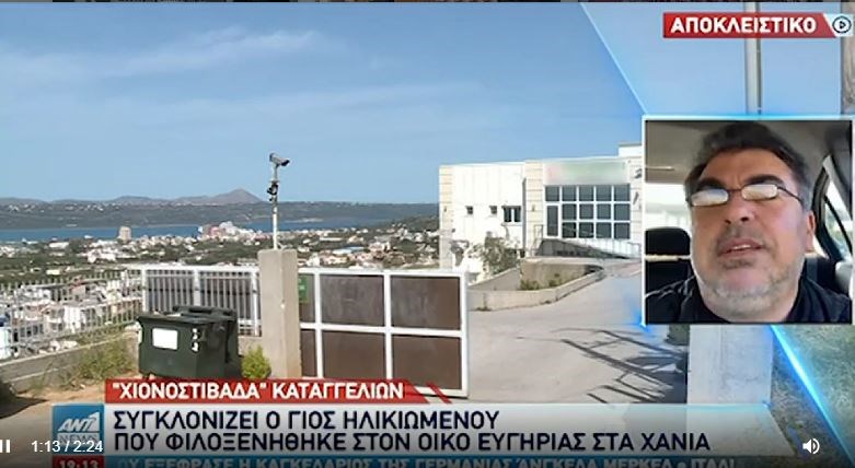 Γηροκομείο στα Χανιά – Νέα συγκλονιστική μαρτυρία από γιο ηλικιωμένου